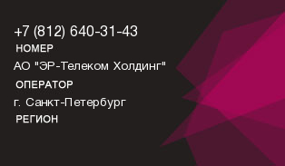 8126403143